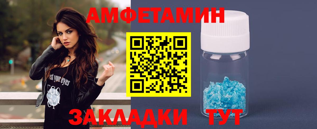Amphetamine Розовый Выкса
