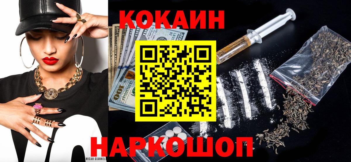 КОКАИН Эквадор  КОКАИН Эквадор  Выкса  Вход с VPN 