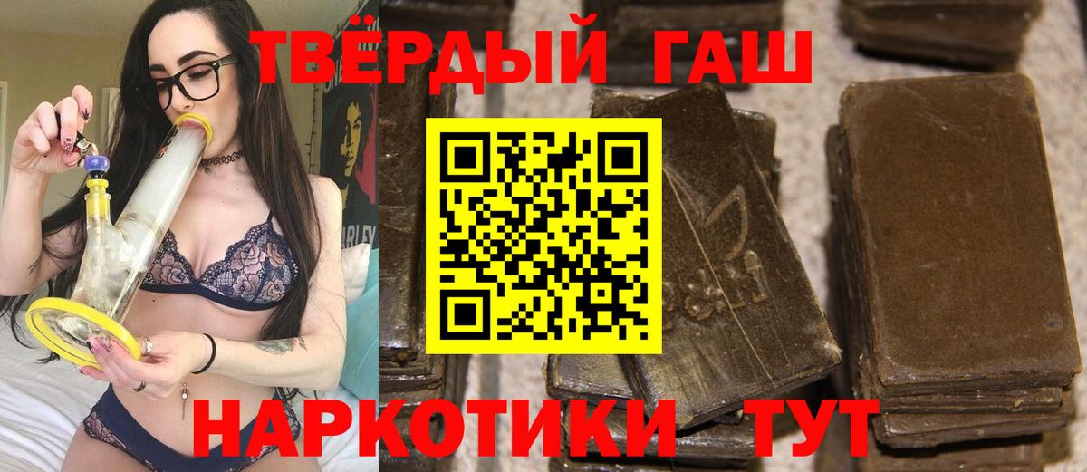 ГАШИШ ice o lator  ГАШ гашик  наркота  ГАШИШ  Вход с VPN  Выкса 