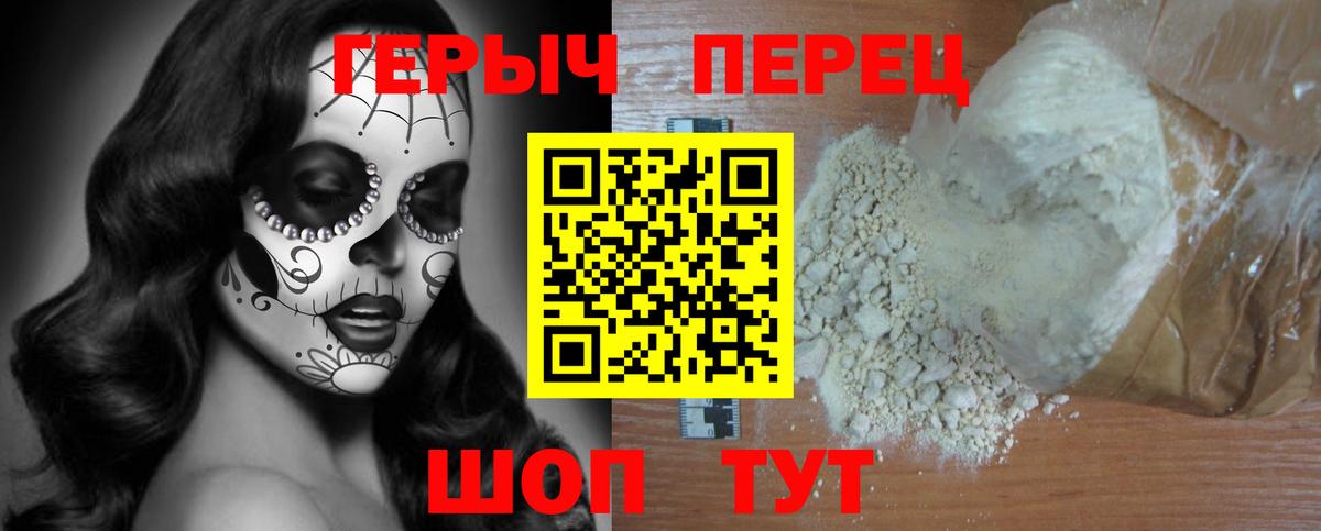Героин VHQ  Вход с VPN  Выкса 