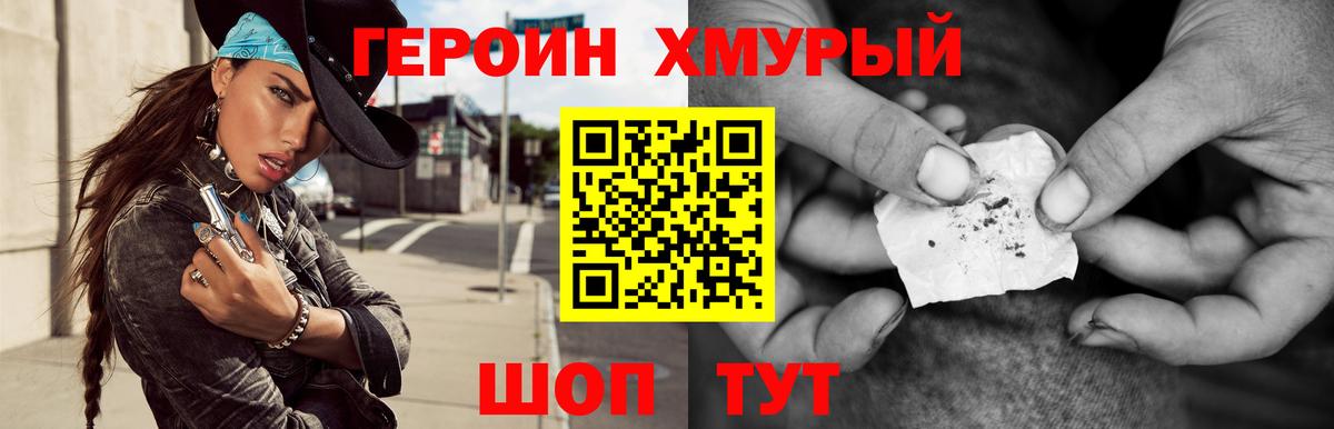 Героин афганец Выкса