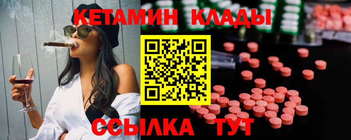 Кетамин ketamine  Вход с VPN  Выкса  КЕТАМИН ketamine 