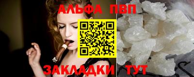 мяу мяу кристалл Иваново