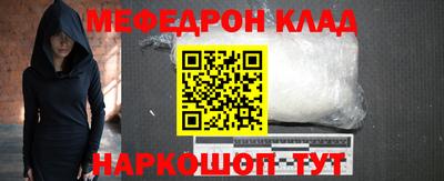 мяу мяу кристалл Иваново