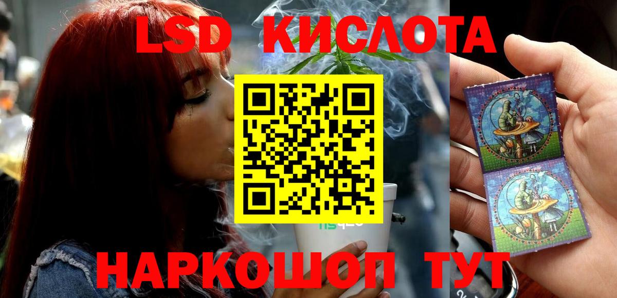 ЛСД экстази кислота Выкса