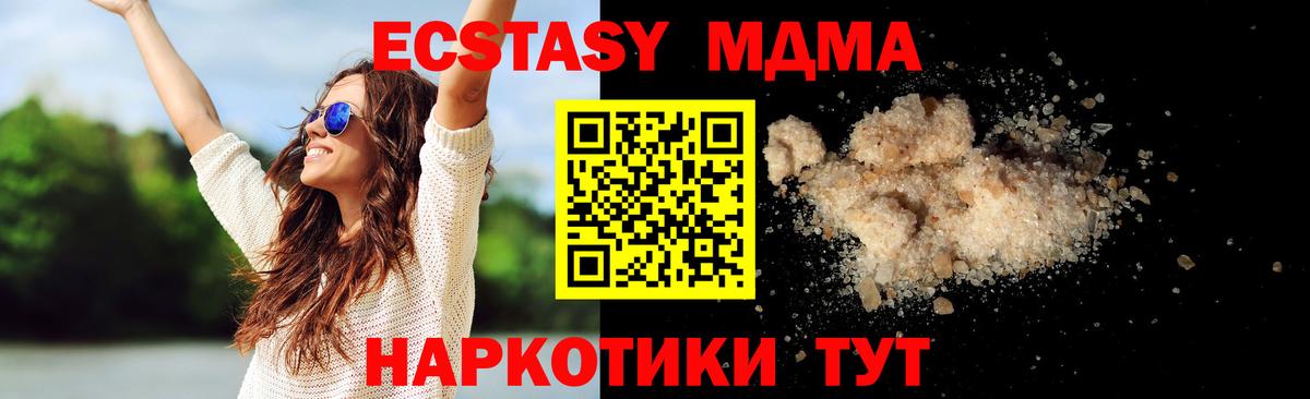 MDMA кристаллы  MDMA молли  Вход с VPN  MDMA  Выкса 