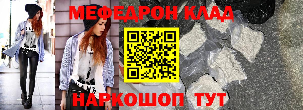 Выкса  Меф кристаллы  Мефедрон  Вход с VPN  МЕФ кристаллы  Меф 
