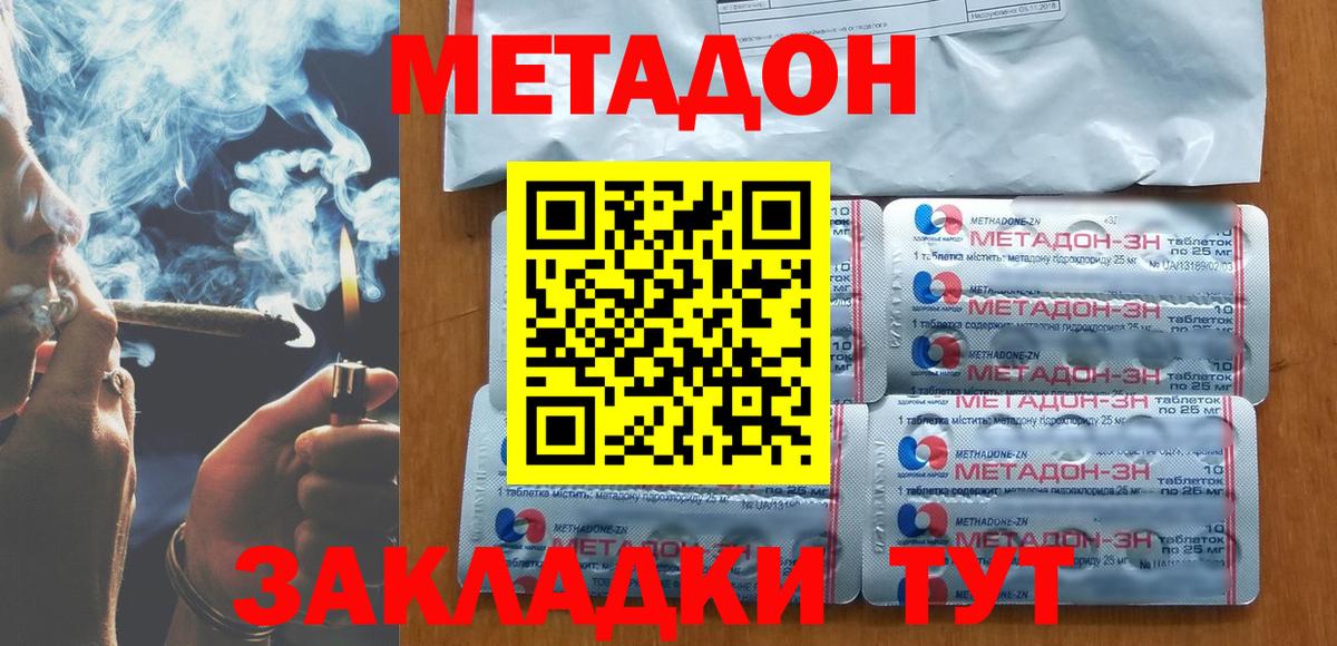 Выкса  МЕТАДОН мёд  Вход с VPN 