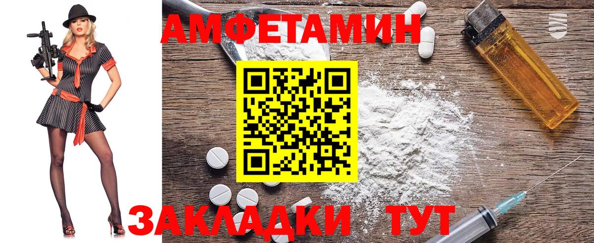 Первитин мет Выкса