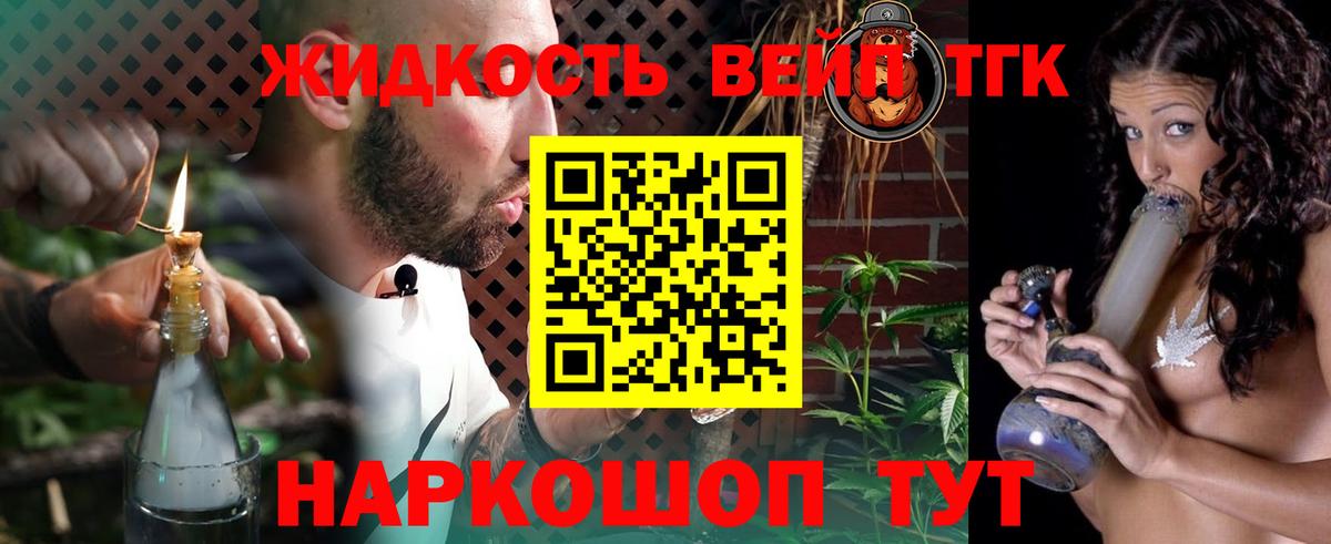 Выкса  ТГК концентрат  Вход с VPN 